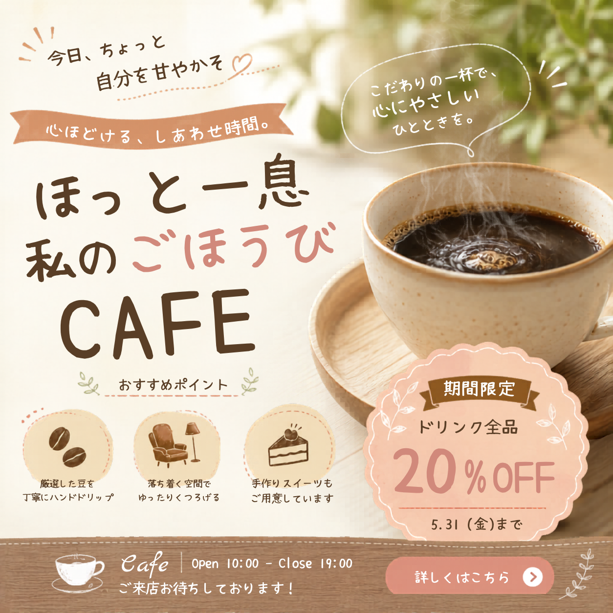 カフェ販促バナーの制作サンプル