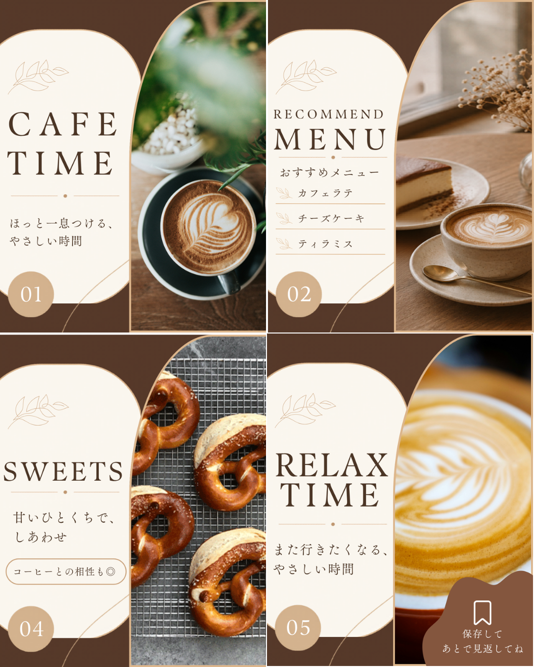 カフェInstagramカルーセルの制作サンプル